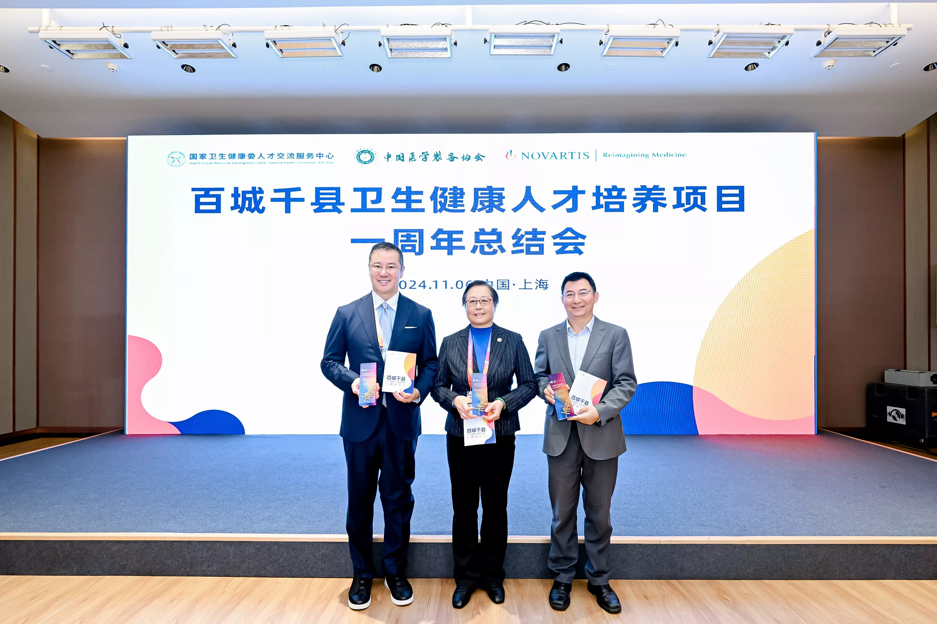 国家卫生健康委人才交流服务中心、  中国医学装备协会、人生就是博中国合影